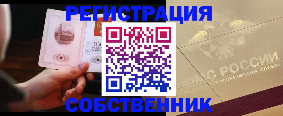 прописка регистрация в Красноуральске