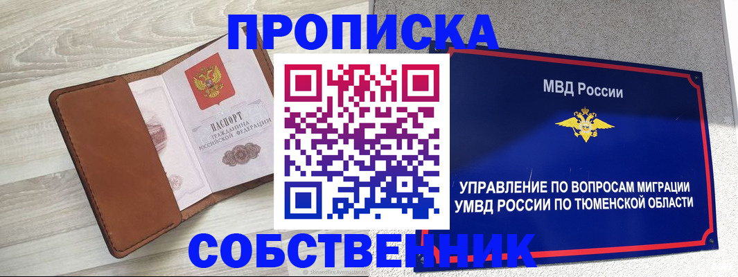 временная регистрация в Красноуральске