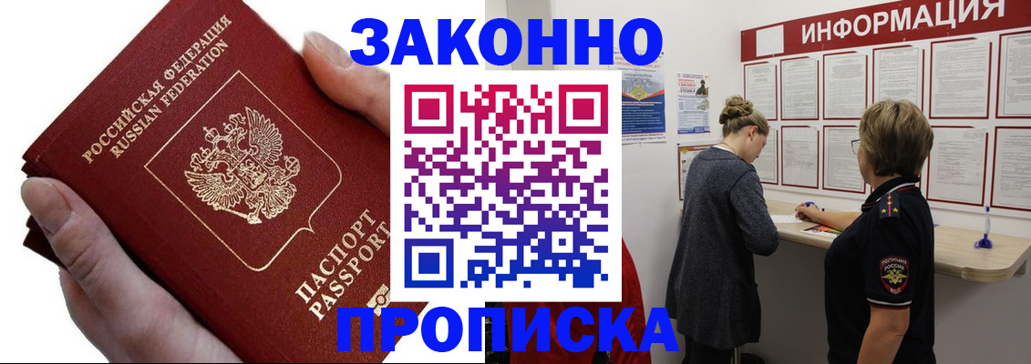 временная регистрация поиск в Красноуральске